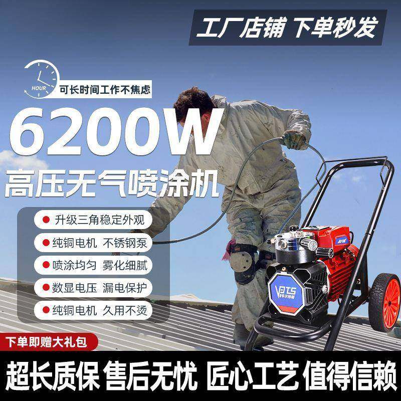 新款大功411率高压胶无气喷涂机内乳漆漆油彩钢瓦钢结构室户外喷,五金/工具,电动喷涂机,淘宝优惠券,粉丝福利购,淘宝优惠卷