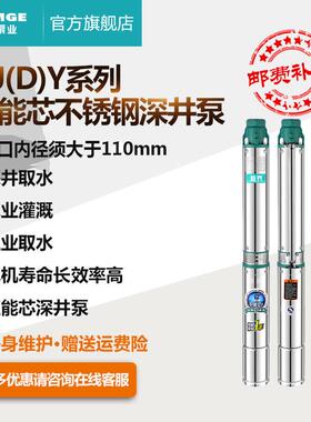 新界不锈钢深井泵2-16方提农用灌溉抽水V泵38VRK0深水水水泵潜高