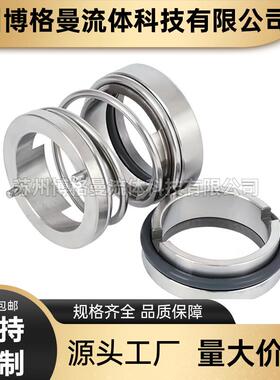 家直供TD150-MJV21/4机械密杭州封南方水泵机械密封件轴厂封