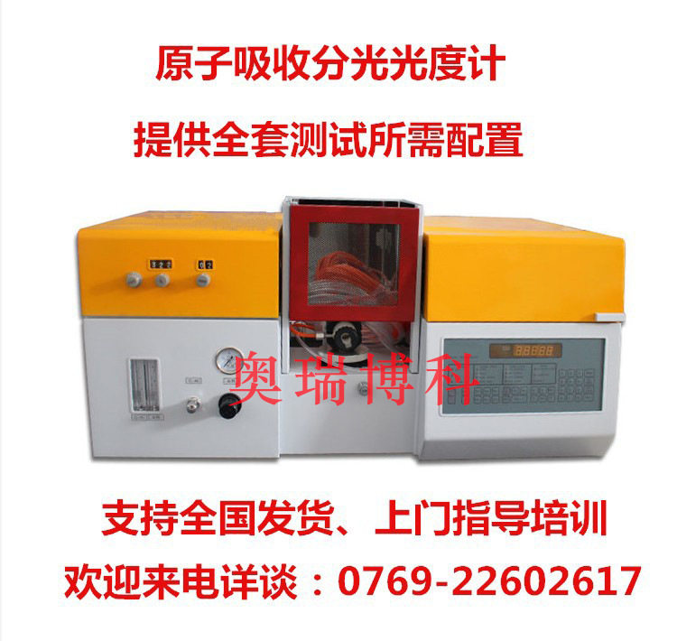 原子吸收分光光度计GB/T22930