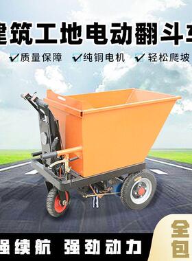 车地斗电动三轮三轮手推车搬工运车车上料养殖拉砖翻91284斗车粪