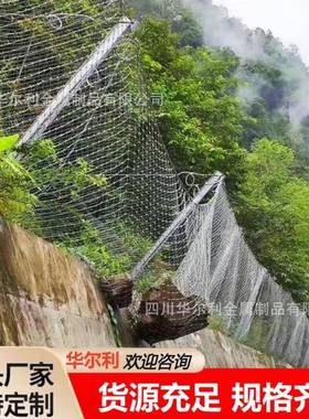 动边动坡被防护网山丝体滑43178坡防坠网防落石勾花网矿山支护主