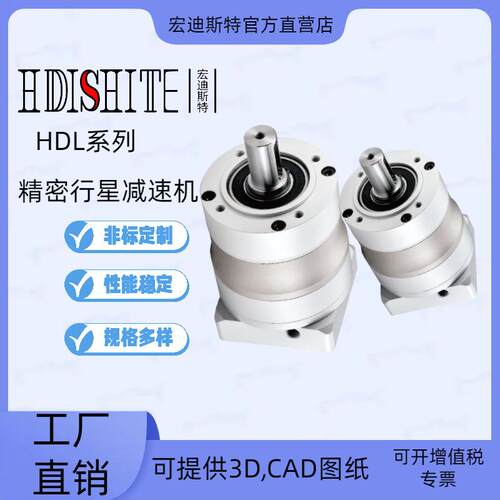 DL120高精扭密行星AUD减速现货配伺服步进专用低噪机大矩H斜齿减