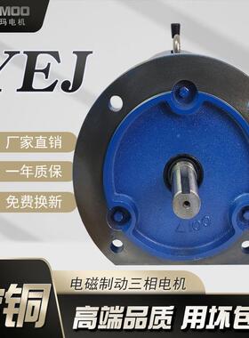 YEJ电磁电机减速断5电VGK刹7车马达2.2.//4/.5/.35/11/15/18.5KW