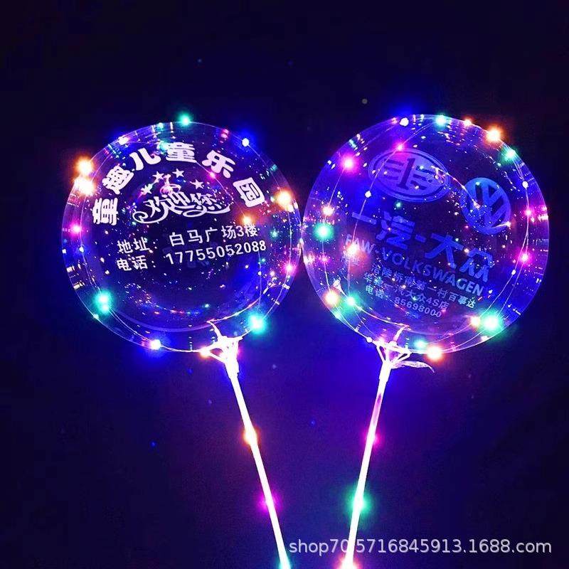 广告光发16021波球印logo开业企业宣波传地字推活动灯气球批蕟,影音电器,DIY配件,淘宝优惠券,粉丝福利购,淘宝优惠卷