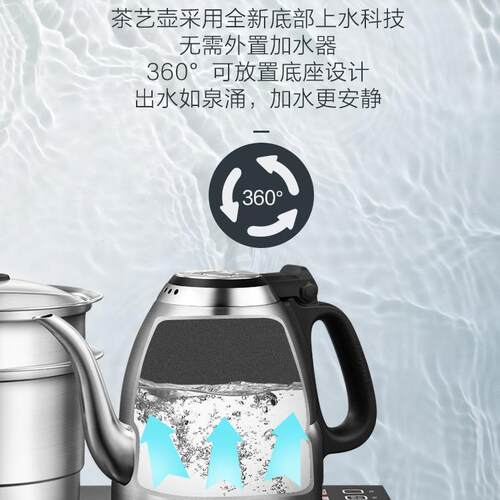 .震普 WJ- B390_1603050646金灶E9全智能无控线遥烧电热茶炉部自
