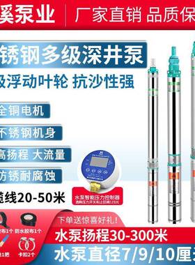 深井水泵220程V家用井水不45392锈钢深井泵叶轮高扬380三相潜抽V