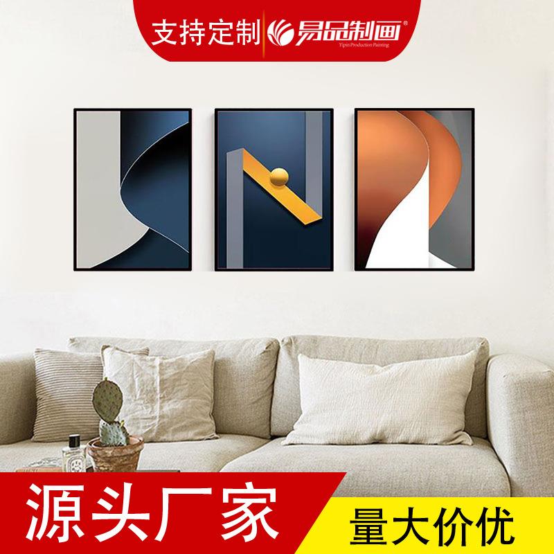现代厅抽有VIP001框挂画风景家装象壁画格调餐酒店宾馆卧装饰室画