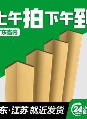 IMUL纸护角条角直角箱装修阳包边型纸壳防纸撞