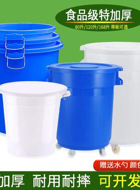 大号塑料桶大桶pxx15006水胶加厚家用储水带盖桶储水桶特大容圆量