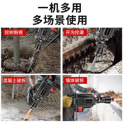 大功率5电镐工业级65挖破凿碎镐岩DFM打夯机凿9子挖树铲子铲电动