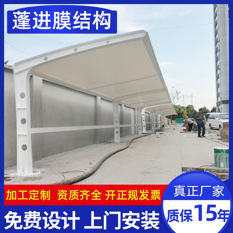 结构汽车停车棚停车棚电桩遮阳雨棚AOV小充区车自行膜棚
