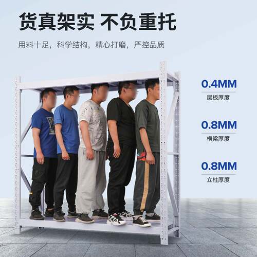 仓架储仓PMT库货多架库房重型货架物家用地下室储间快递驿站层展
