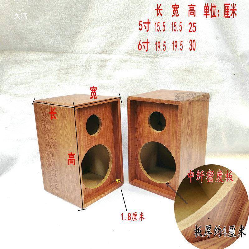 寸.寸无源HIFI厚空箱汽车喇叭音箱试音箱体音响外壳低音炮