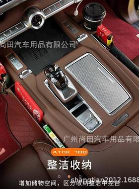 0坦克0中控7台储物盒座EUU缝隙储物盒收纳箱内饰椅改装专用配件