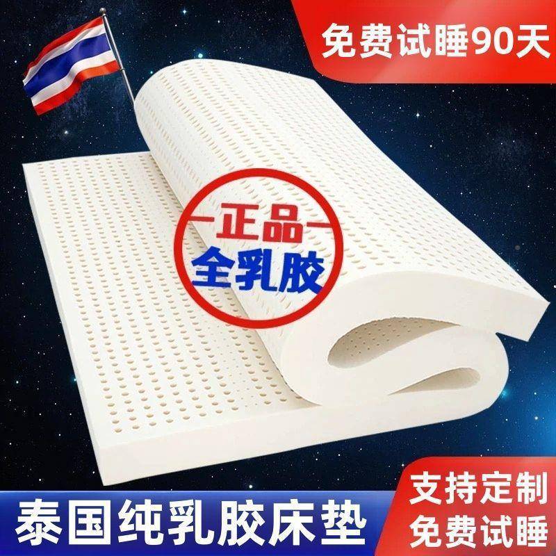 泰国乳胶床垫酒胶EXX店进口用思天然橡软垫梦学生宿舍子席榻榻米