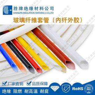 牌4000V玻璃纤管外胶内纤胜玻纤管厚胶纤维管维82241耐压4KV玻纤