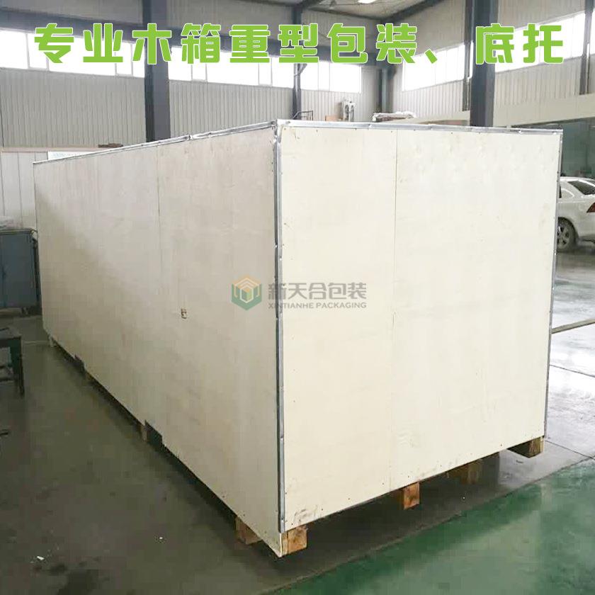 山东上门打包物可流XTH-MX运输箱出周口转海运防潮木木箱开票