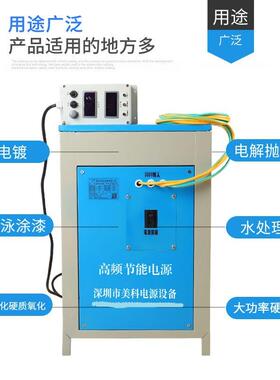 800流A00V高频电解整流器2大功率电解007整流机电解直整流器