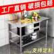 钢工作台厨房板加厚案灶台切菜剁肉收10093168纳整不锈理操作台多