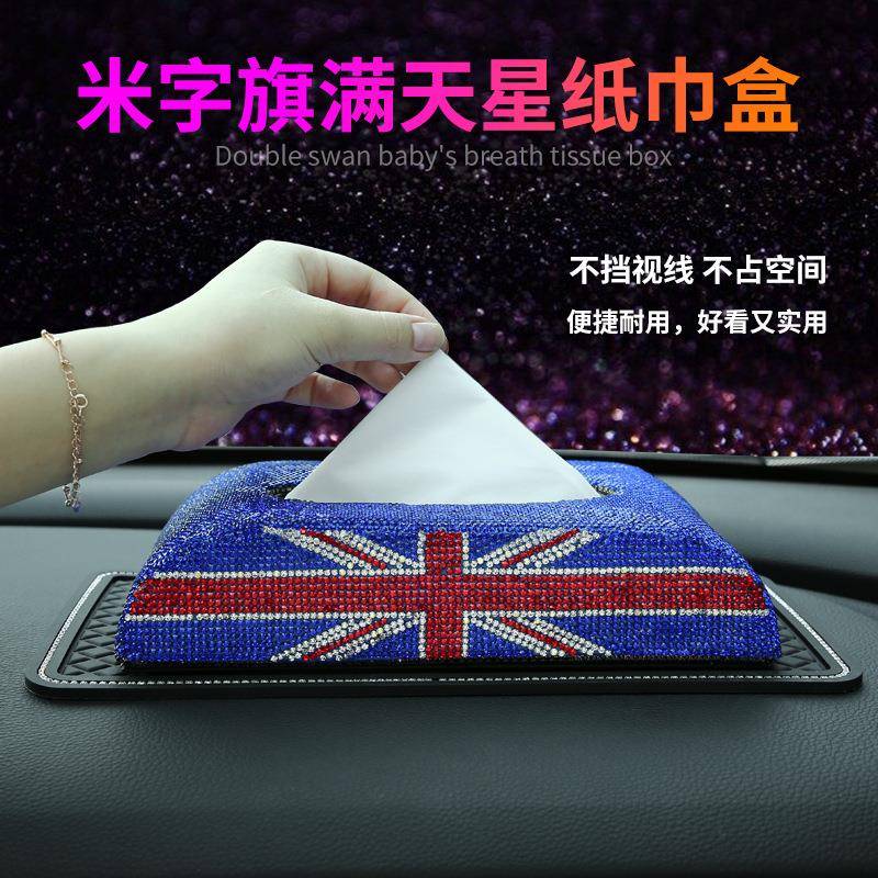 车镶钻纸巾盒套欧式米创字旗餐巾纸汽车载抽纸盒皮革质式用ZSF意
