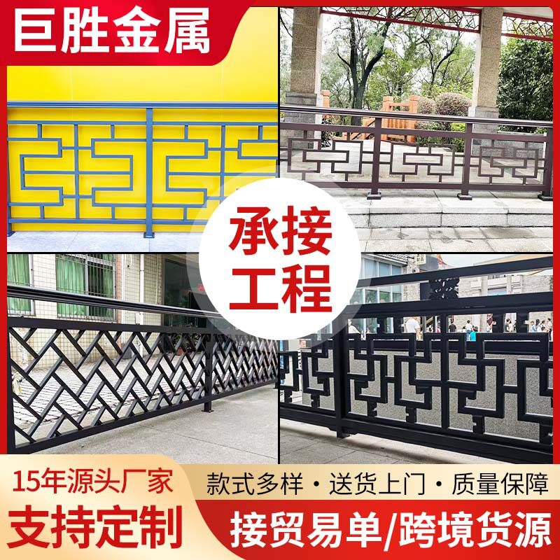 复古铝合金护栏别墅庭院室外回形纹护栏铝艺护栏院子中式阳台护栏