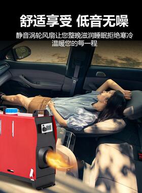 12V驻车加热器燃家油空暖风机柴油VVA驻车热器一体加机24V车气用