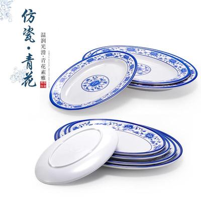 10个装密胺仿菜瓷餐具AUE小碟餐厅饭凉菜盘椭圆鱼盘炒吃盘防摔店