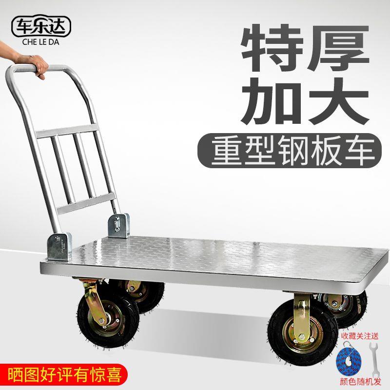 加家厚钢DUP拖板平板车手推车拉货折叠小拉车用轻便搬运四轮小车