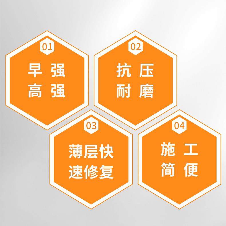 混凝土路面修补料层修剂VYI快抢修通车速水补泥薄路面修补料