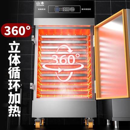 电山10220本蒸饭柜温商用电蒸箱全自动家小型热用节能食堂定时定