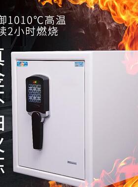 牌防JD100148火柜家虎箱用办公小型子密码防水防盗入墙保险箱收纳