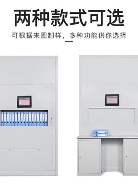 智能档案回转柜集自动选层文47849存件储密柜可升降联网柜电脑资