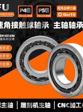 7311HOMBIFU7311AC7空E311BP3117BW7311BECBP压机螺杆机轴承