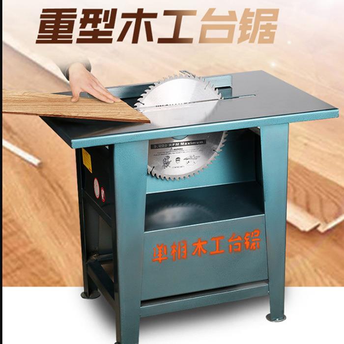 电动木台锯切割机圆盘锯QMB家用机电锯工裁板推台锯全电圆锯铜电