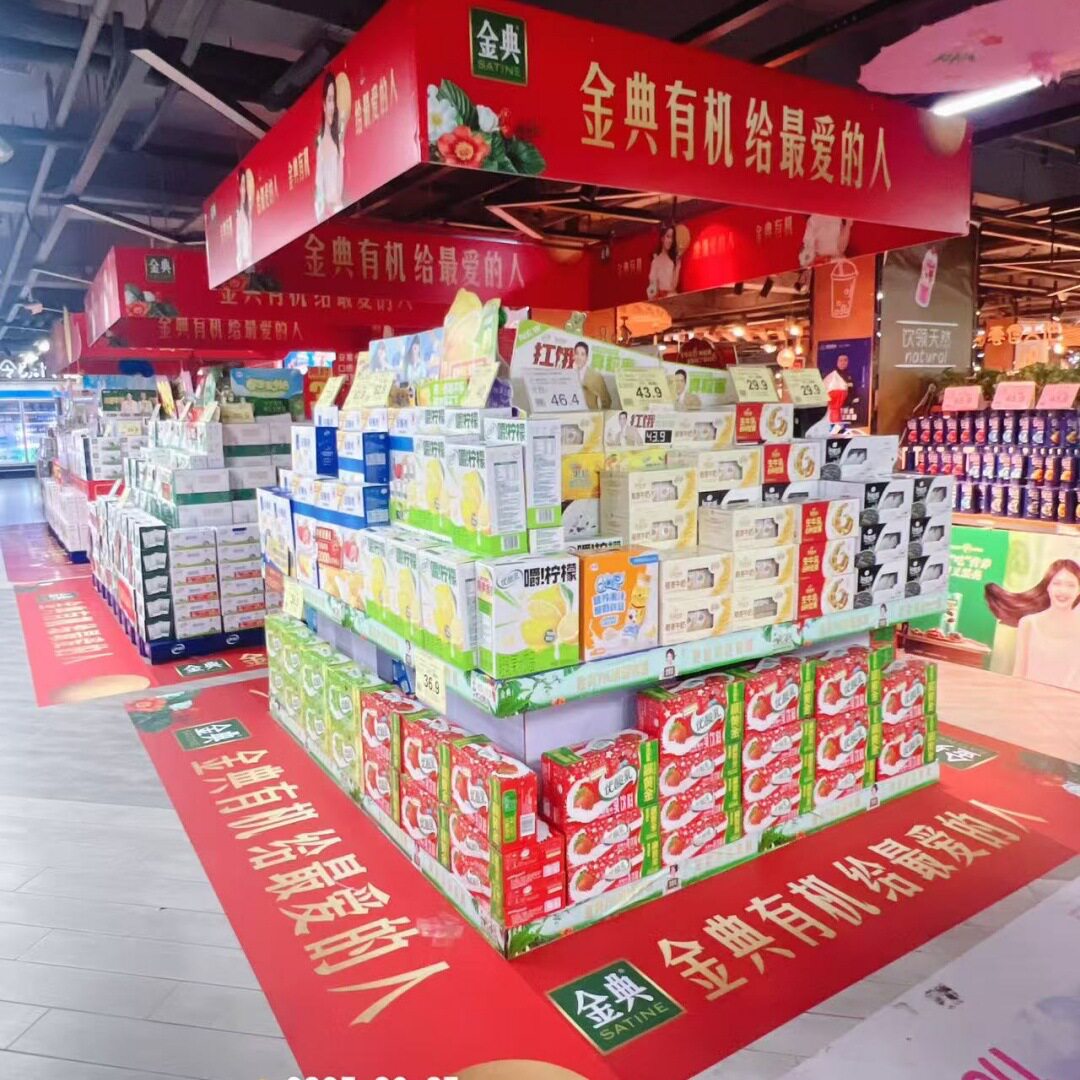 超市促销展示台地贴横幅套装