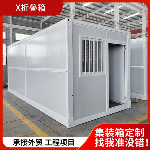 工地户外彩钢板活动房X折叠箱集装箱移动房简易板房组装折叠房屋