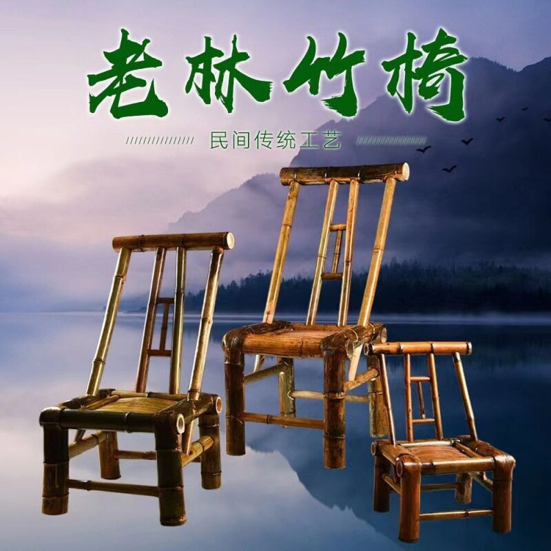 竹椅子老式靠背竹椅纯手工编织竹椅乘凉户外小竹椅子喝茶简约凳子