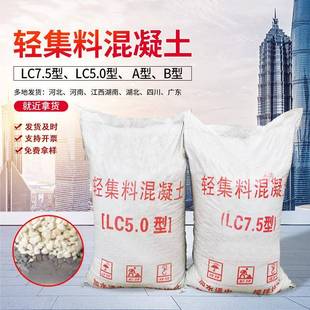 LC5.0填轻集混凝土干轻质L 039泡沫混凝料土找坡回屋拌面垫层混泥
