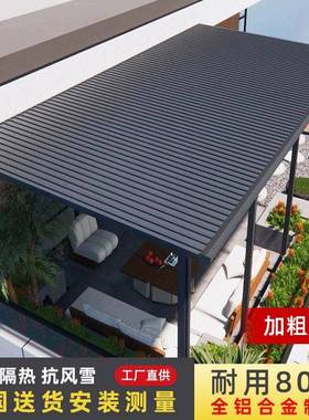 铝合长雨棚双层隔热屋顶40453瓦凉亭别板墅楼城顶金阳光房遮阳棚