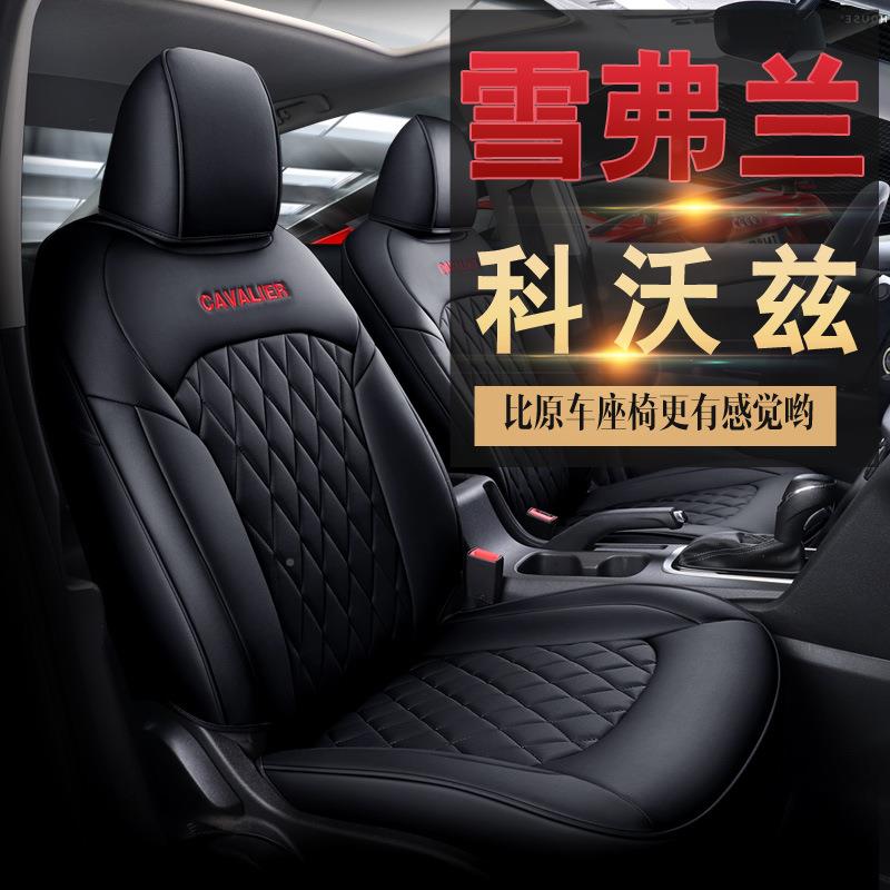 革适优质磨皮雪耐佛兰科沃兹专用五座汽车舒坐EVB垫四季通用全包