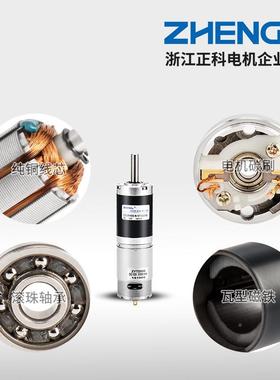 ZHEG正ZGX38科RH马达永磁JQI行星减速电机微型N大K扭矩低噪音12V2