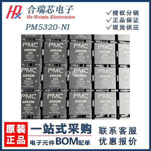 原货 PM5320-NI 电信接口IC 封装BGA196 原厂IC销售