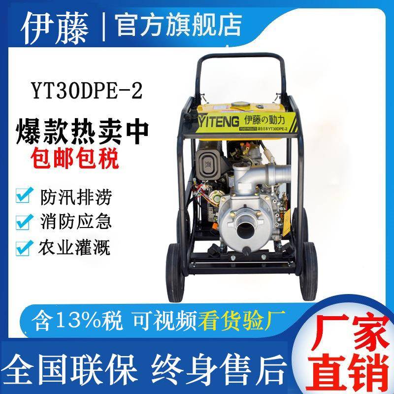 市政防工程排水柴6油机寸抽水泵4寸8寸移动式污水汛泵PSV泥浆泵机