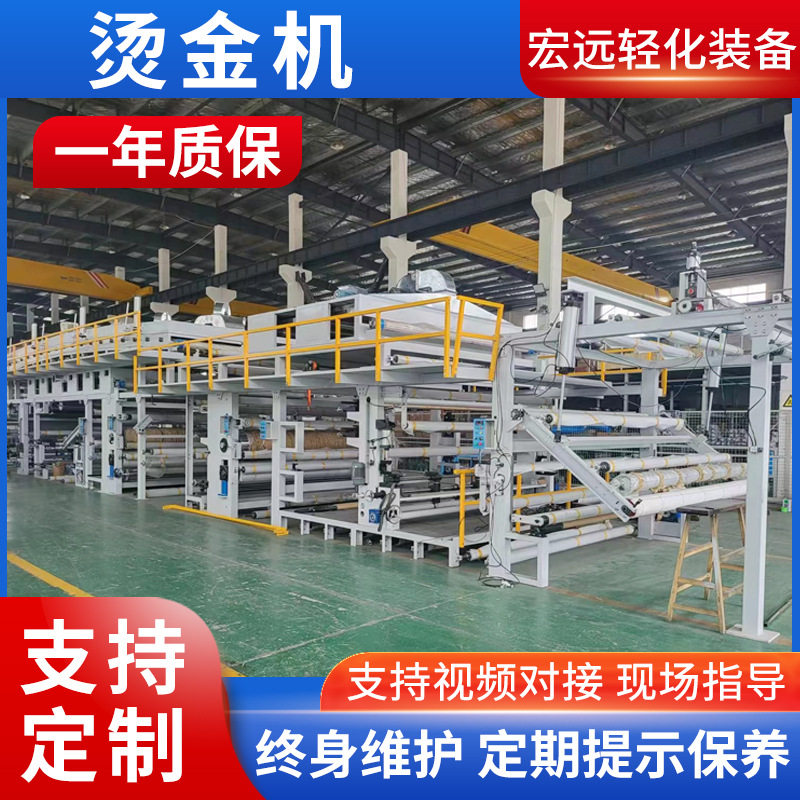 厂家直销服装面料热转印烫金机