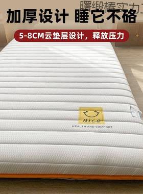 打铺折叠床垫家用软垫榻榻宿舍学米生单人用床褥垫子租房91496专