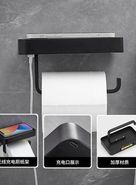 纸架置浴室酒店纸巾无线充PFW厕电手机物架架厕所黑色卷纸架纸巾