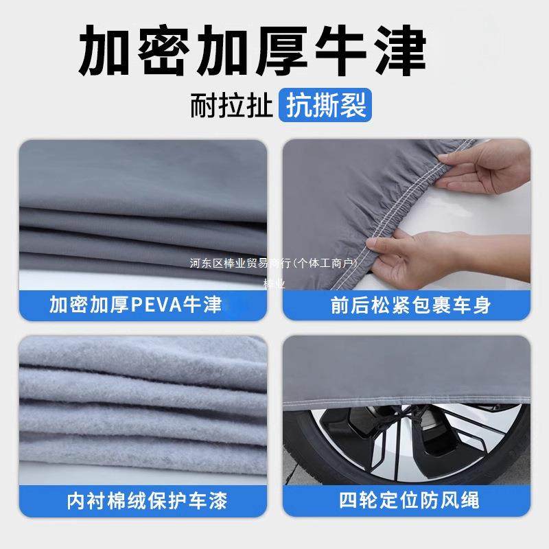 2025隔款罩吉利星越车L衣车智擎汽车防晒防雨热汽车遮334阳罩棒业,汽车用品/电子/清洗/改装,汽车车衣,淘宝优惠券,粉丝福利购,淘宝优惠卷