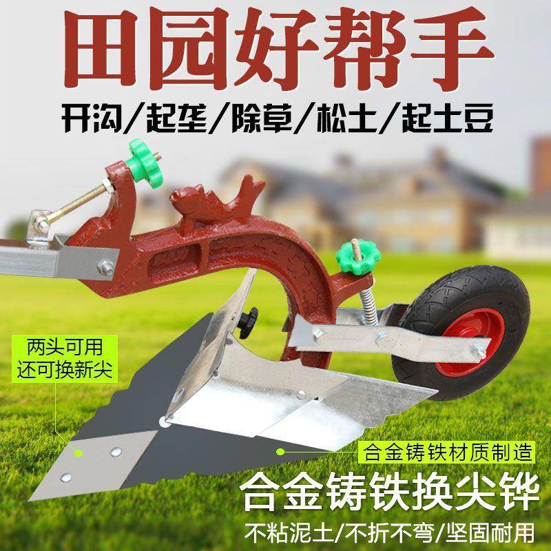 手拉犁人拉犁老人微耕机人力犁起垄器耕地机开沟神器人工开沟机