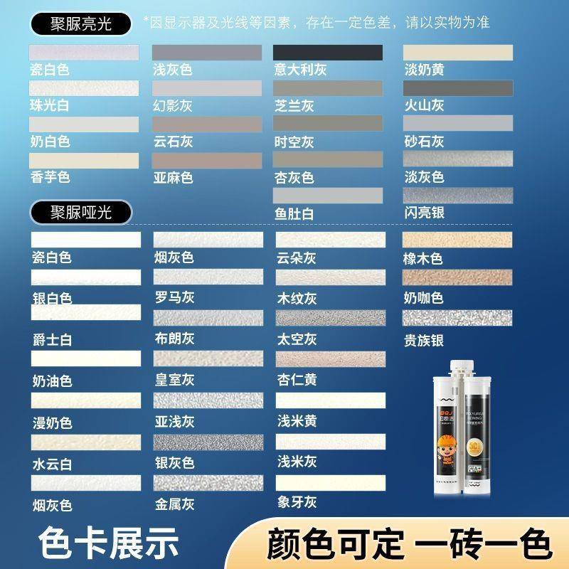 美砖缝剂砖楼顶室内外户外防晒聚脲地填缝剂专用抗黄变瓷天冬1023